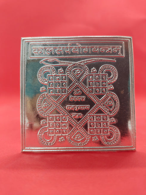 Pure Silver Kala Sarpa Yoga Yantra